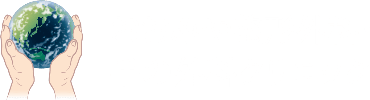おおみや整形外科・手の外科クリニック