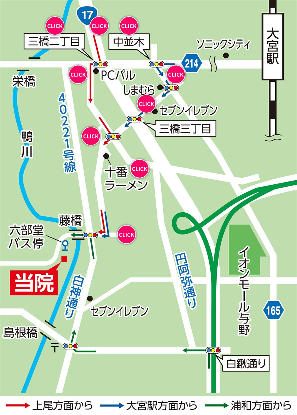 アクセスマップ